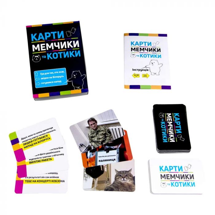Настільна гра (Вік 16+) карти мемчики та котики розважальна патріотична українською мовою Strateg 30729 ( відео в описі)