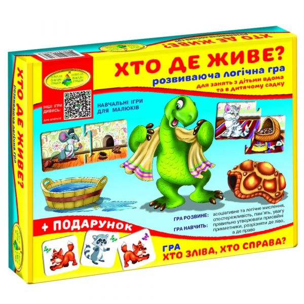 Дитяча настільна гра (вік 3+) навчальна, серія хто де живе (КФІ 6027)