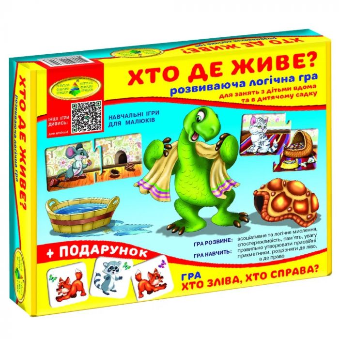 Дитяча настільна гра (вік 3+) навчальна, серія хто де живе (КФІ 6027)