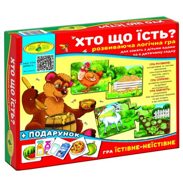 Дитяча настільна гра (вік 3+) навчальна, серія хто що їсть (КФІ 6072)