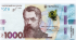 Конверт подарунковий для грошей купюри 1003 (1000 гривень)
