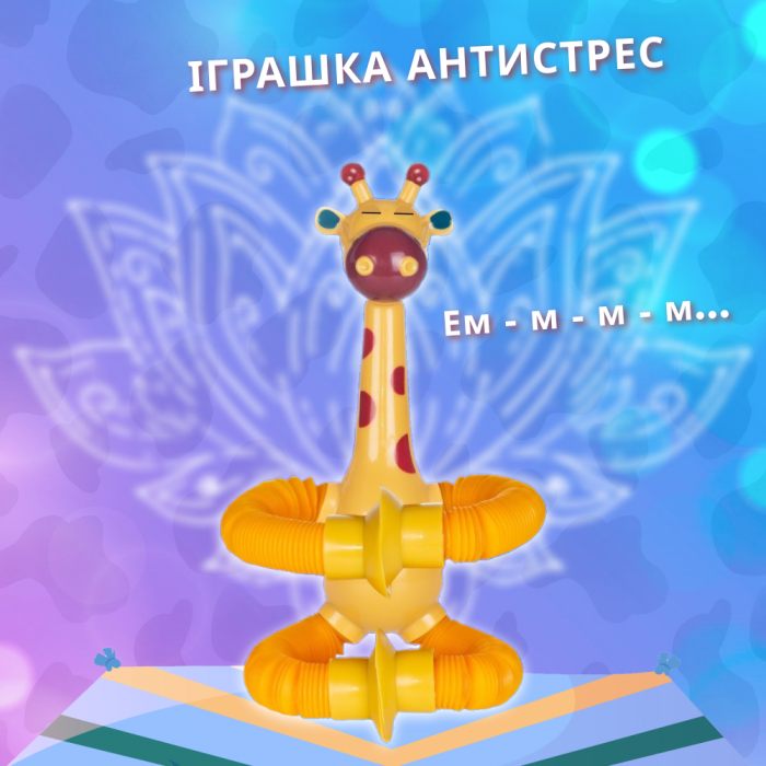 Дитяча іграшка тягнучка антистрес жирафик коричневий колір 104-DCL MAYA TOYS