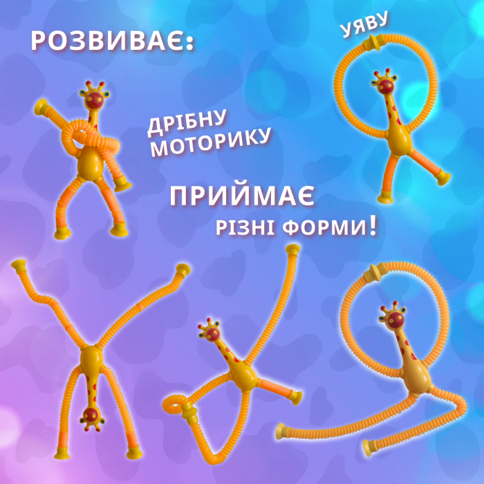 Дитяча іграшка тягнучка антистрес жирафик коричневий колір 104-DCL MAYA TOYS