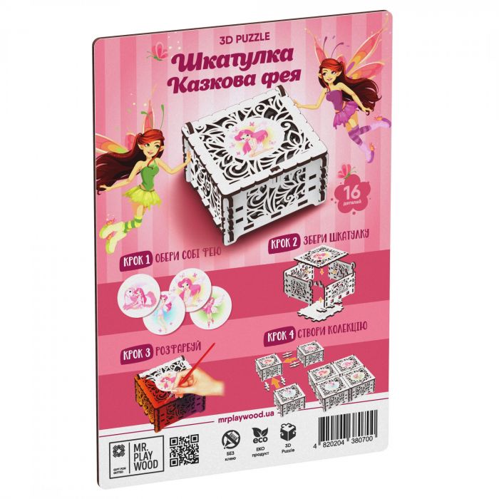 3D пазл механічний конструктор механічний із дерева модель шкатулка казкова фея 10806 MR.PLAYWOOD