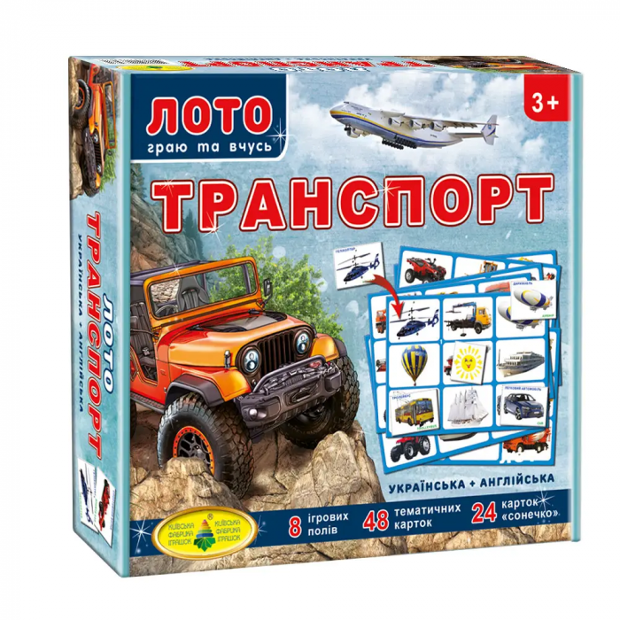 Дитяча настільна гра (вік 3+) лото, навчальна, серія транспорт (КФІ 3071)