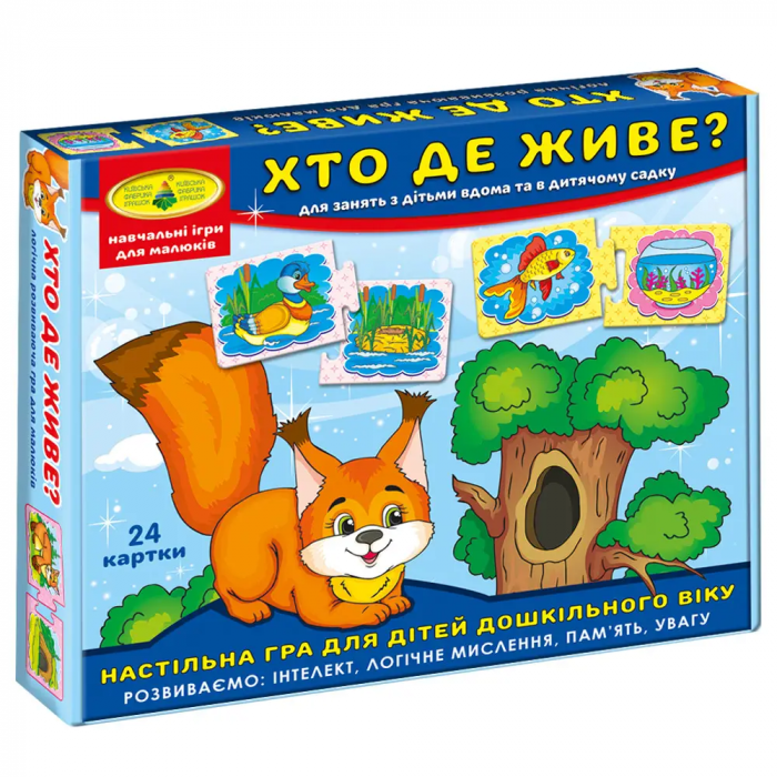 Дитяча настільна гра (вік 3+) навчальна, серія хто де живе (КФІ 6027)