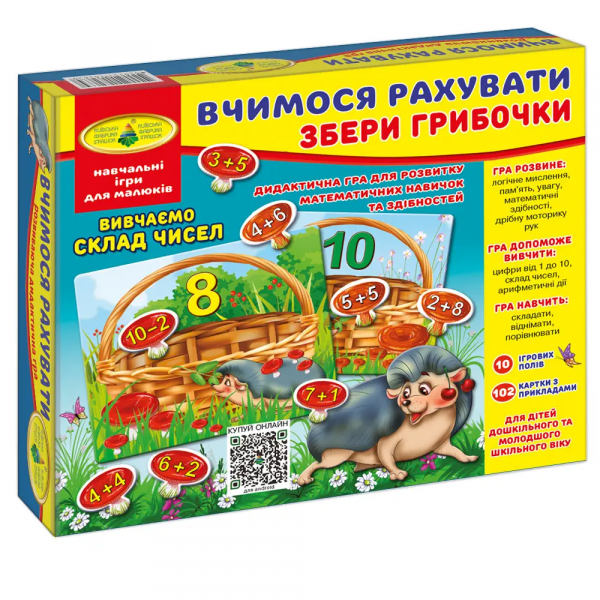 Дитяча настільна гра (вік 3+) збери грибочки, дидактична, навчальна (КФІ 2630)