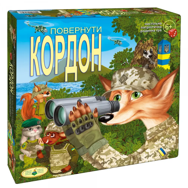 Настільна гра повернути кордон (вік 6+) патріотична, сімейна (КФІ 1398)
