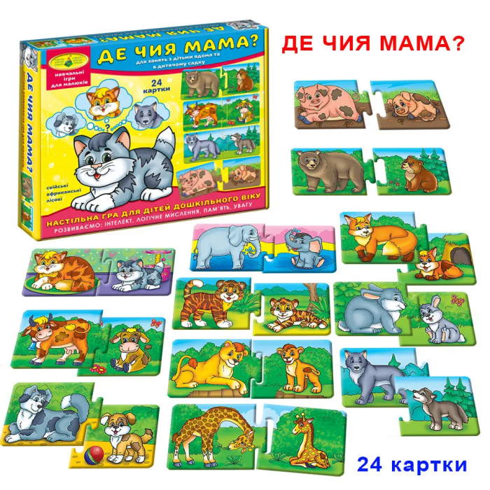 Дитяча настільна гра (вік 3+) навчальна, серія де чия мама (КФІ 6034)