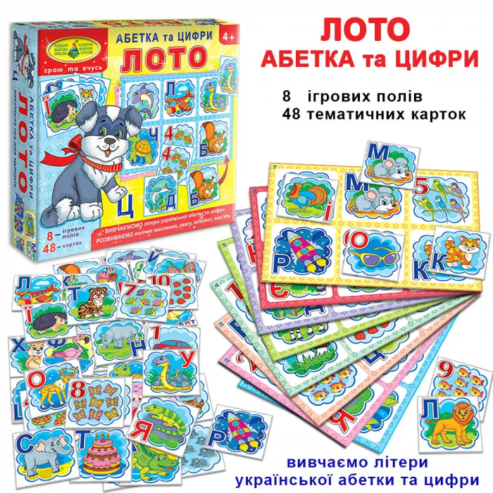 Дитяча настільна гра (вік 3+) лото абетка та цифри, навчальна (КФІ 4375)