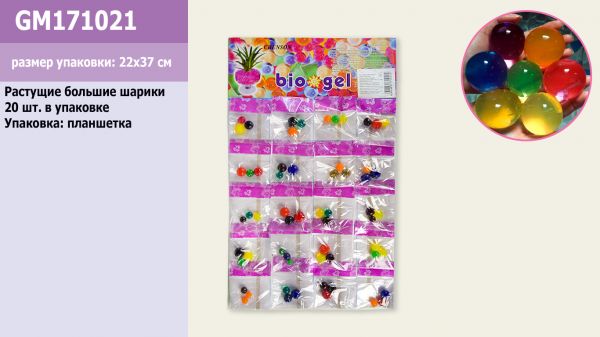 Зростаючішарики орбізмикс цветов, ціна за 1 шт арт. GM171021