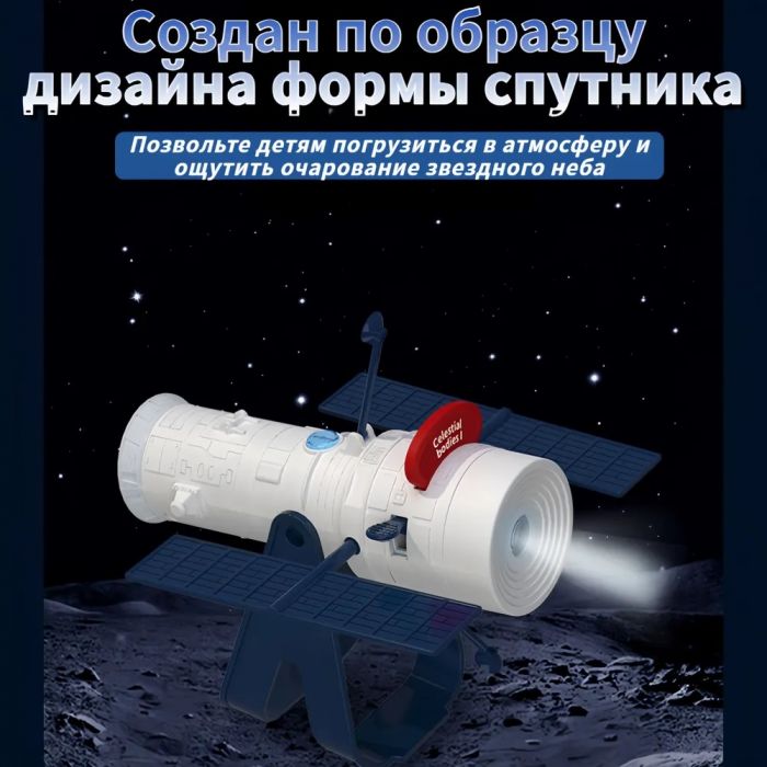 Дитяча іграшка проектор зоряного неба FDE 80716 FUDAER серія космос ( ВІДЕО В ОПИСІ)