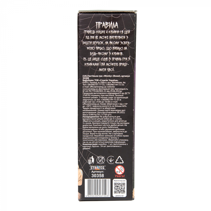 Настільна гра джанга Jenga дженга 48 брусків Wonky дерев'яна ( вІК 8+)  (30358)