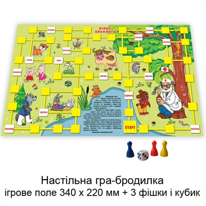 Дитяча настільна гра - бродилка (вік 3+) лікар Айболить (КФІ 2449)