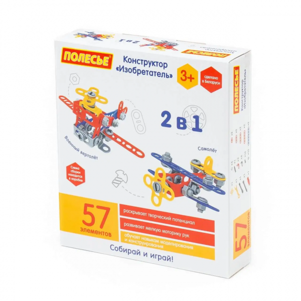 Конструктор "Винахідник" (57 елементів) (в коробці) 72962