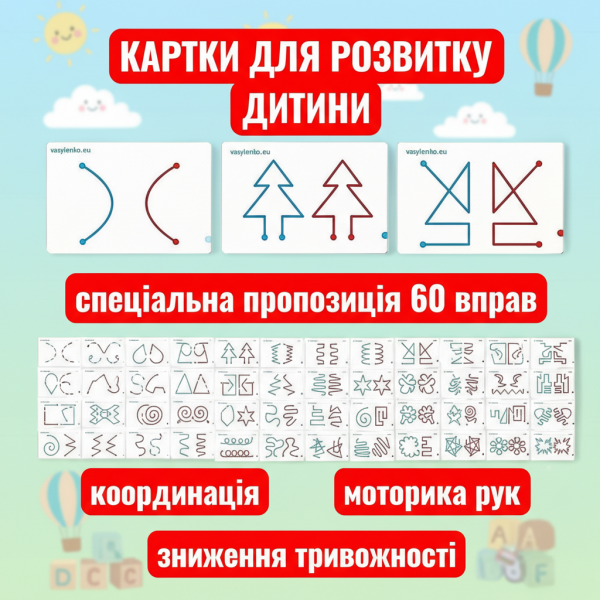 Великий набір 30шт картки - вправи для розвитку дитини (1,2,3-А5) тренування лівої та правої півкуль головного мозку, головоломка, антистрес