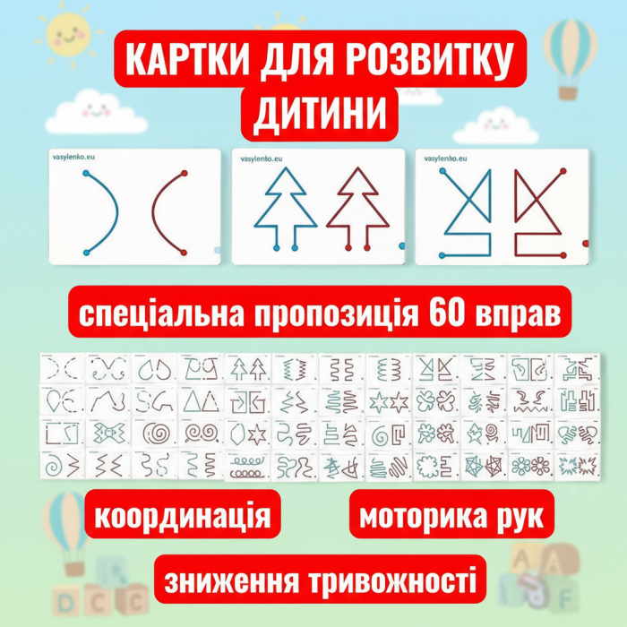 Великий набір 30шт картки - вправи для розвитку дитини (1,2,3-А5) тренування лівої та правої півкуль головного мозку, головоломка, антистрес