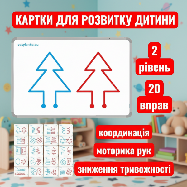 № 2-А5 Картки - вправи 10 шт для розвитку дитини, тренування лівої та правої півкуль головного мозку, головоломка, антистрес