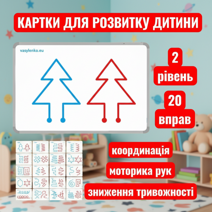 № 2-А5 Картки - вправи 10 шт для розвитку дитини, тренування лівої та правої півкуль головного мозку, головоломка, антистрес