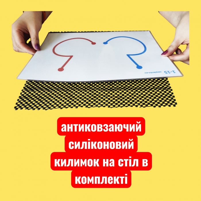 № 3-А4 Картки - вправи 20 шт для розвитку дитини, тренування лівої та правої півкуль головного мозку, головоломка, антистрес