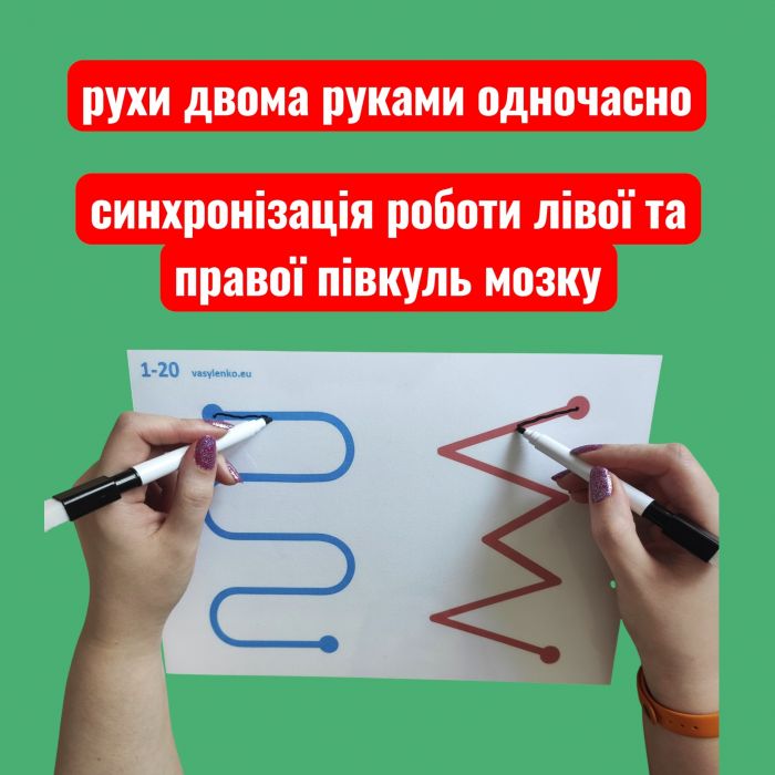 № 2-А5 Картки - вправи 10 шт для розвитку дитини, тренування лівої та правої півкуль головного мозку, головоломка, антистрес