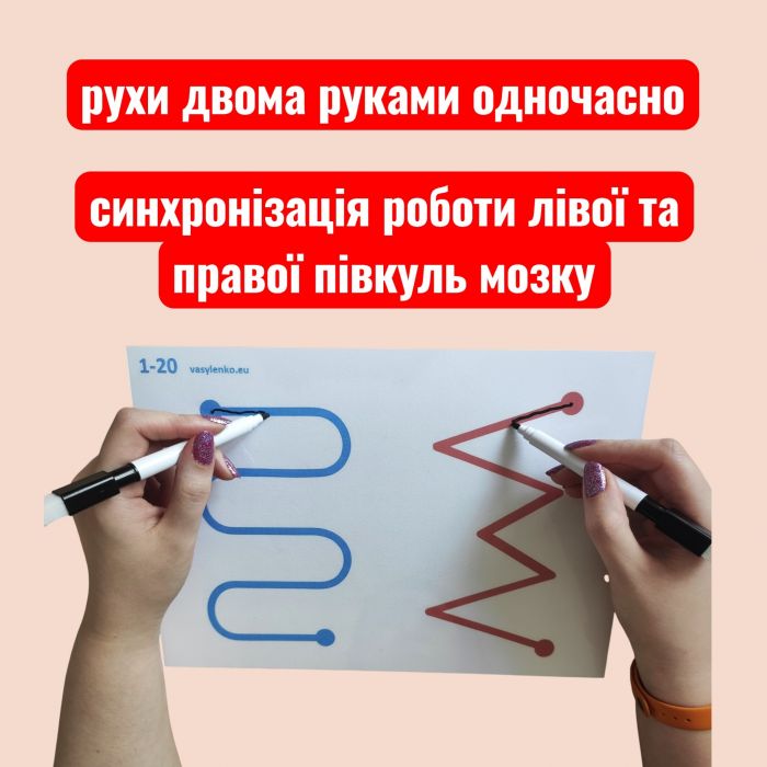 № 1-А5 Картки - вправи 10 шт для розвитку дитини, тренування лівої та правої півкуль головного мозку, головоломка, антистрес