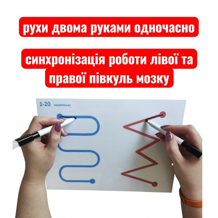 Великий набір 30шт картки - вправи для розвитку дитини (1,2,3-А5) тренування лівої та правої півкуль головного мозку, головоломка, антистрес