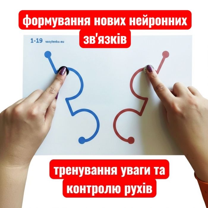 № 3-А5 Картки - вправи 10 шт для розвитку дитини, тренування лівої та правої півкуль головного мозку, головоломка, антистрес