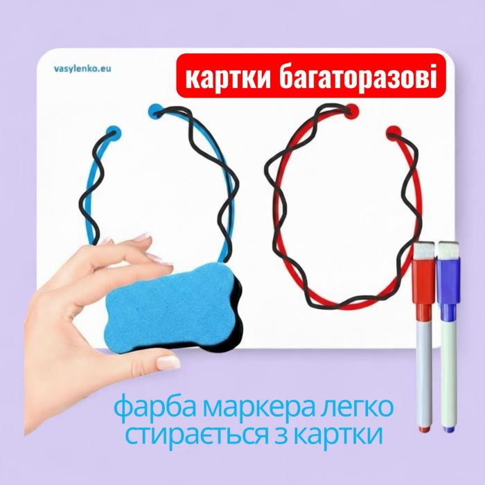 № 3-А5 Картки - вправи 10 шт для розвитку дитини, тренування лівої та правої півкуль головного мозку, головоломка, антистрес