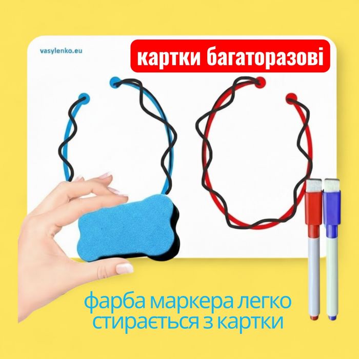 № 3-А4 Картки - вправи 20 шт для розвитку дитини, тренування лівої та правої півкуль головного мозку, головоломка, антистрес