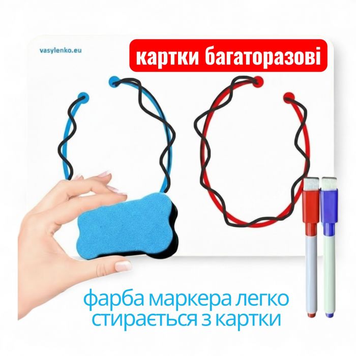 Великий набір 30шт картки - вправи для розвитку дитини (1,2,3-А5) тренування лівої та правої півкуль головного мозку, головоломка, антистрес