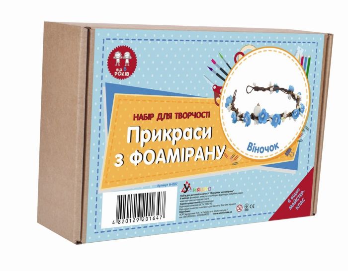 Набір для творчості прикраси з фоамірану заколка-брошка мак ТМ Умняшка Ф-002 