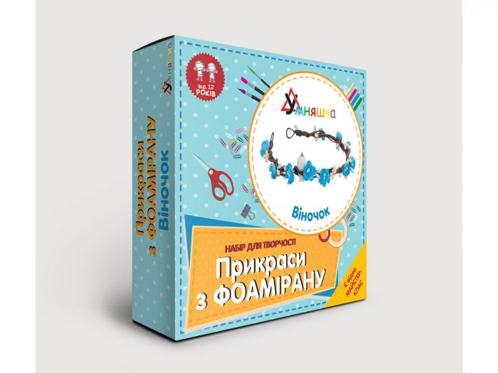 Набір для творчості прикраси з фоамірану віночок  ТМ Умняшка Ф-001