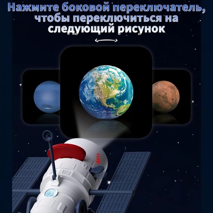 Дитяча іграшка проектор зоряного неба FDE 80716 FUDAER серія космос ( ВІДЕО В ОПИСІ)