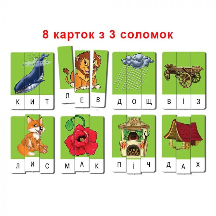 Дитяча настільна гра (вік 3+) навчальна, ерудит, серія склади слово, випуск 3 (КФІ 7246)