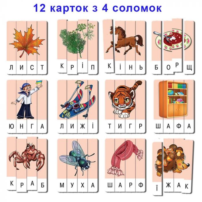 Дитяча настільна гра (вік 3+) навчальна, ерудит, серія склади слово, випуск 3 (КФІ 7246)