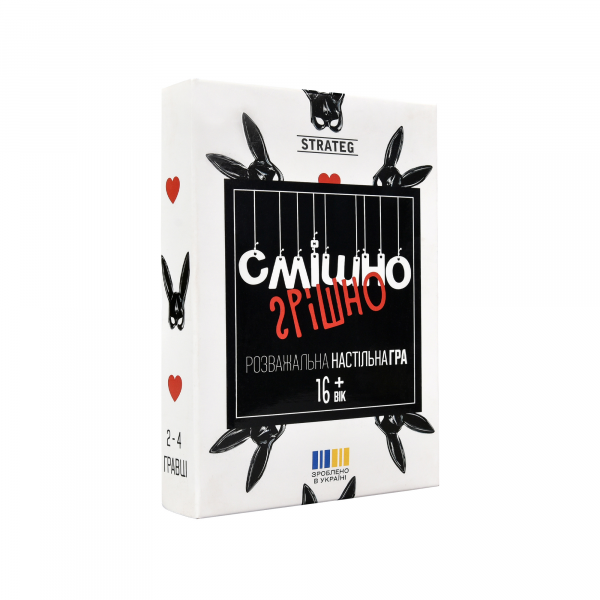 Настільна гра Strateg Смішно-грішно ( Вік 16+)  українською мовою (30671)