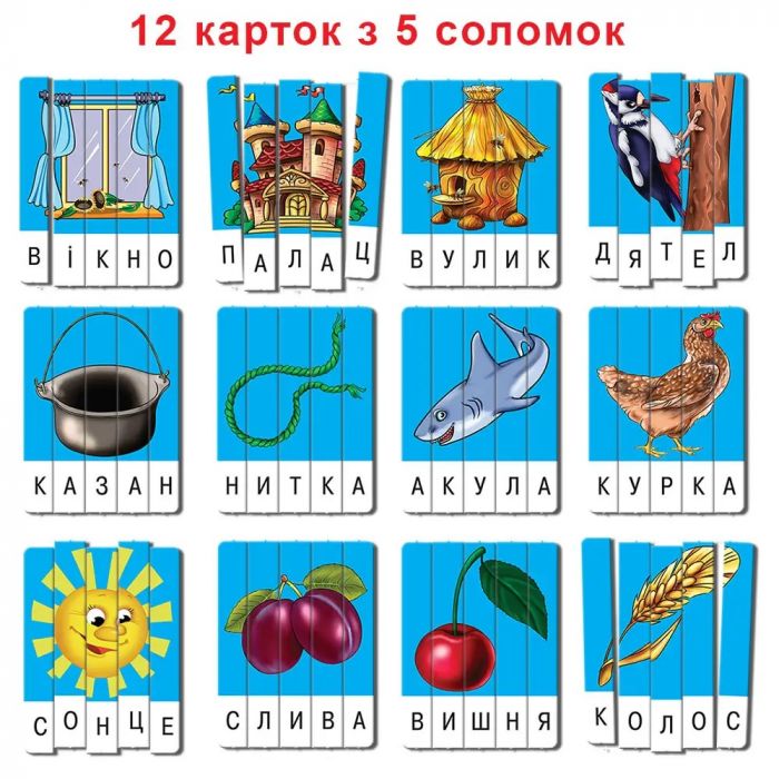 Дитяча настільна гра (вік 3+) навчальна, ерудит, серія склади слово, випуск 3 (КФІ 7246)