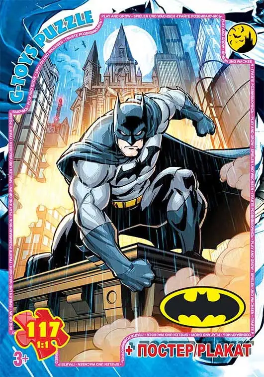 Дитяча гра пазли із серії Бетмен 117 елементів BAT09 ТМ G-Toys
