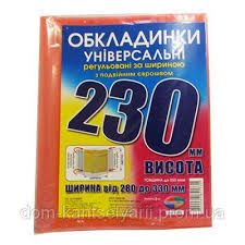 Обложки универсальные регулируемые по ширине,высота 230мм   (10/150)