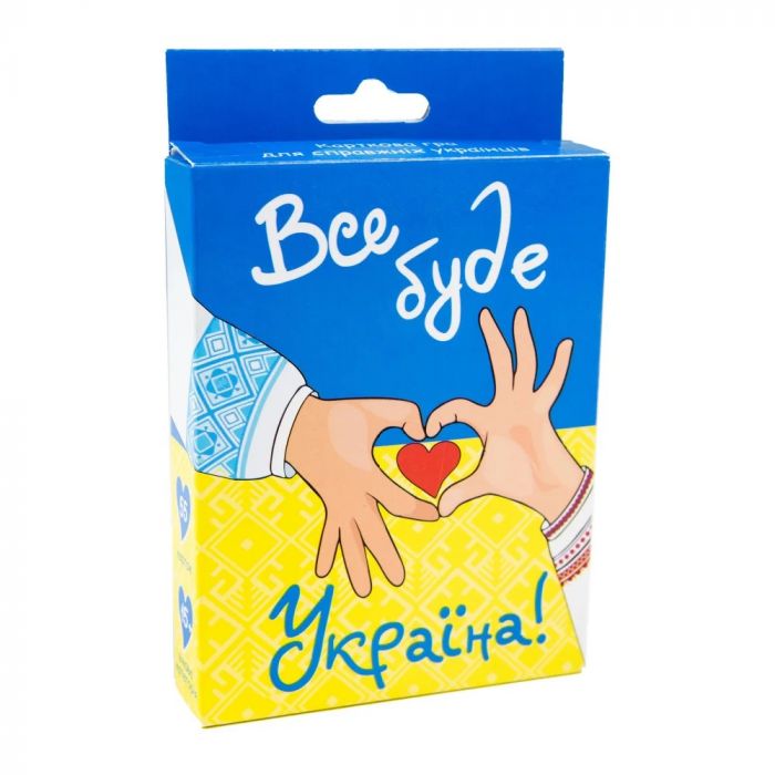 Карткова розважальна патріотична гра (Вік 15+) все буде Україна, в кор-ці Strateg  30370