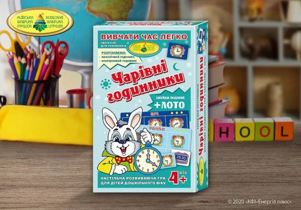 Дитяча настільна гра (вік 4+) чарівні годинники (розрізняємо годинники), розвиваюча, логічна (КФІ 5433)