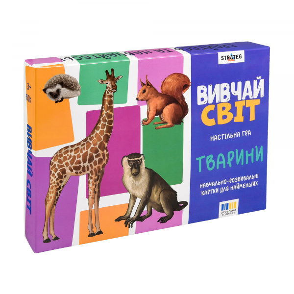 Настільна гра "Вивчай світ. Тварини" ( Вік 3+)  українською мовою (30804)