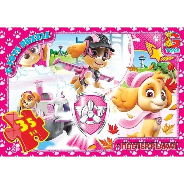 Пазли ТМ "G-Toys" із серії "Paw Patrol" (Цуценячий патруль), 35 ел. PW0868
