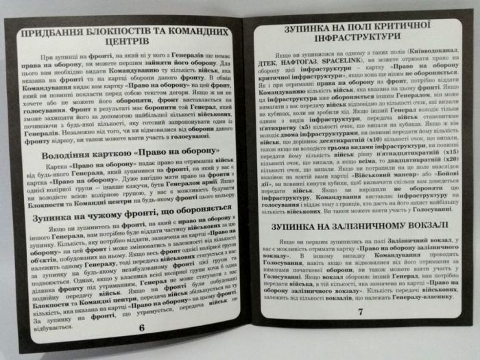 Настільна гра (вік 18+) мегаполія ЗСУ Strateg 30775 аналог монополія