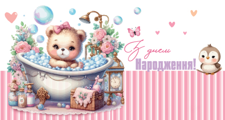 Конверт подарунковий для грошей дитячий 0149