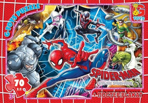 Пазли ТМ "G-Toys" із серії"Людина-павук", 70 ел. SM887