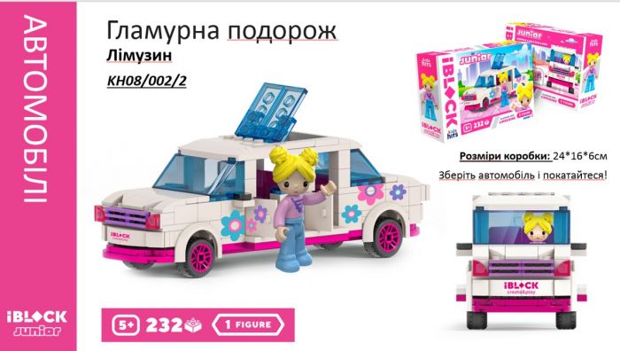 Дитяча іграшка конструктор 232 деталі Kids hits IBLOCK JUNIOR KH08/002/2 дівчатка гламурна поїздка лімузин фігурки