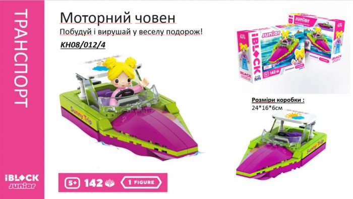 Дитяча іграшка конструктор 142 деталі Kids hits IBLOCK JUNIOR KH08/012/04 дівчатка моторний човен фігурки наліпки