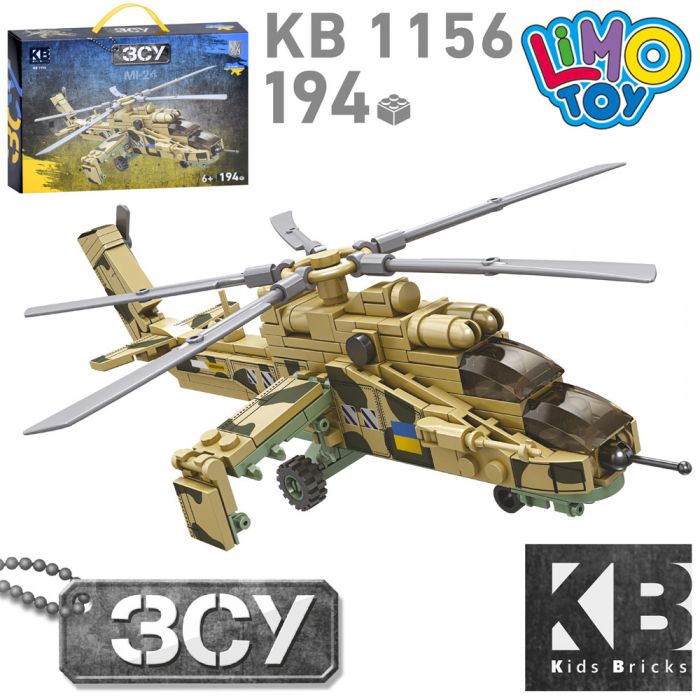 Дитяча іграшка конструктор  KB 1156 військовий вертоліт гелікоптер 194 деталі